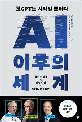 AI
