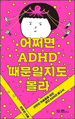 ¼ ADHD