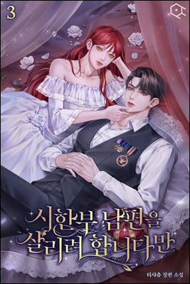 Ѻ  츮 մϴٸ 3