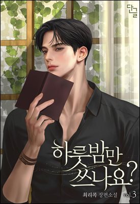 Ϸ㸸 ? 3 (ϰ)