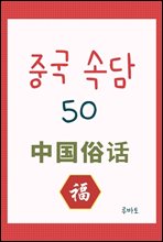 ߱ Ӵ 50