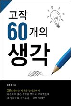 60
