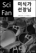 ̽İ  - SciFan 148
