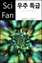 Ư - SciFan 149