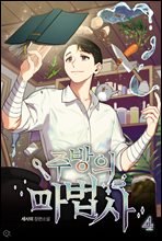 ֹ 4 ()