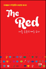 The Red Ȥ ſ 丮