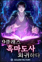 9Ŭ 渶, ȸϴ 01