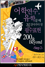 п, а ˾ư ʼǥ 200&Beyond-Step 2