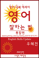 ϴ English Skills Update