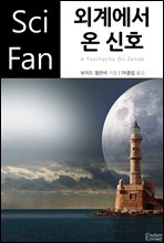 ܰ迡 ȣ - SciFan 172