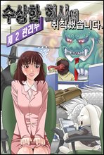 ȸ翡 ߽ϴ 4