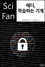 , нϴ - SciFan 173