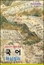 2013 7 ٽ