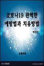 ڷγ19 Ϻ ġ