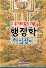 2013 7 ٽ