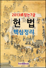 2013 7 ٽ