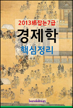 2013 7 ٽ