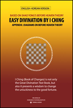 EASY DIVINATION BY I CHING