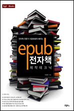 ePub å ũ