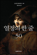 ȭŰ 50