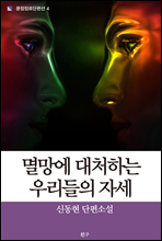  óϴ 츮 ڼ - 帣 4