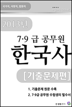 2013 7,9 ѱ 