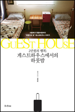 ԽƮϿ콺 Ϸ Part 2