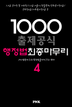 1000 4 (2014/2013)