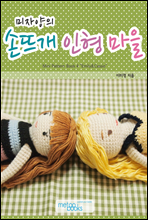 ھ Ʊڱ ն߰ Mini Pattern Book 4