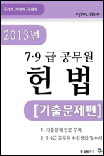 2013 7,9 