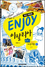 ENJOY Ż Part 1 ॰θ (ֽ )