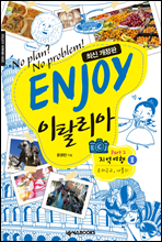 ENJOY Ż Part 2 ॱθ ٱ, (ֽ )