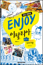 ENJOY Ż Part 5 ġ (ֽ )