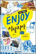 ENJOY Ż Part 6 Ÿ (ֽ )