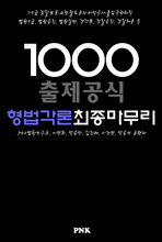 1000()