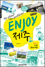 ENJOY Part 3 ڿ¿ (ֽ )