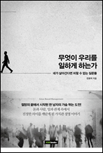 츮 ϰ ϴ°
