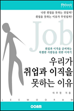 츮   ϴ  (EVebook)