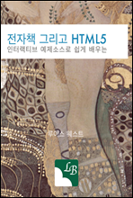 å HTML5