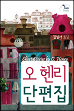    (Short Stories by O. Henry)