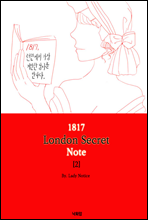 1817 ũ Ʈ 2