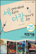  Ͽ 츮   ˾ƾ   25