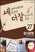  Ͽ 츮   ˾ƾ   27