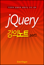 jQuery Ʈ part1