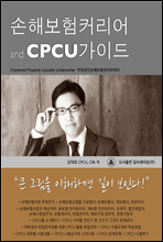 غĿ and CPCU̵