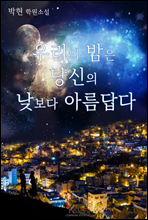 츮 Ƹ
