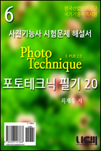 ɻ 蹮 ؼ ũ ʱ20 6