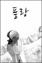 dz