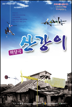 갭