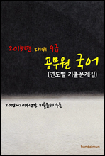 2015 9 ( )